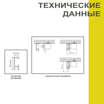Профильный карниз "Компакт"