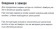 Бамбуковые шторы