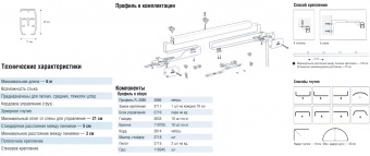 Профильный карниз "R-2880"