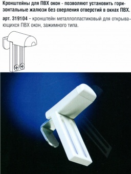 Жалюзи 16 и 25 мм