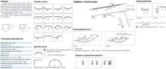 Профильный карниз "Ct-1100"