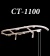 Профильный карниз "Ct-1100"
