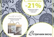 Встречаем весну со скидками