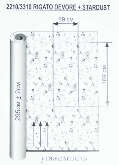 Тюль Windeco 2210/3310 RIGATO DEVORE+STARDUST цвет 35/4N