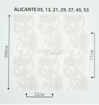 Тюль 5Avenue Alicante 45