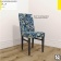 Ткань Elegancia Flower Art Cotswold Prussian